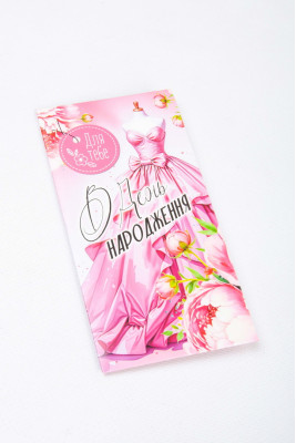 Конверт для грошей